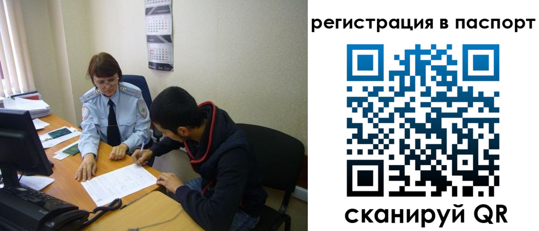 прописка регистрация в Мегионе