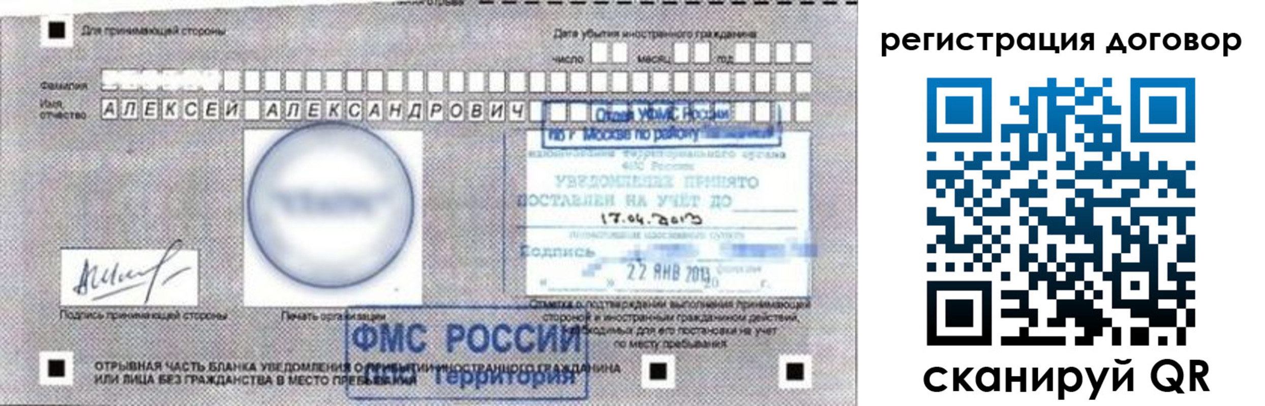 временная регистрация в Мегионе