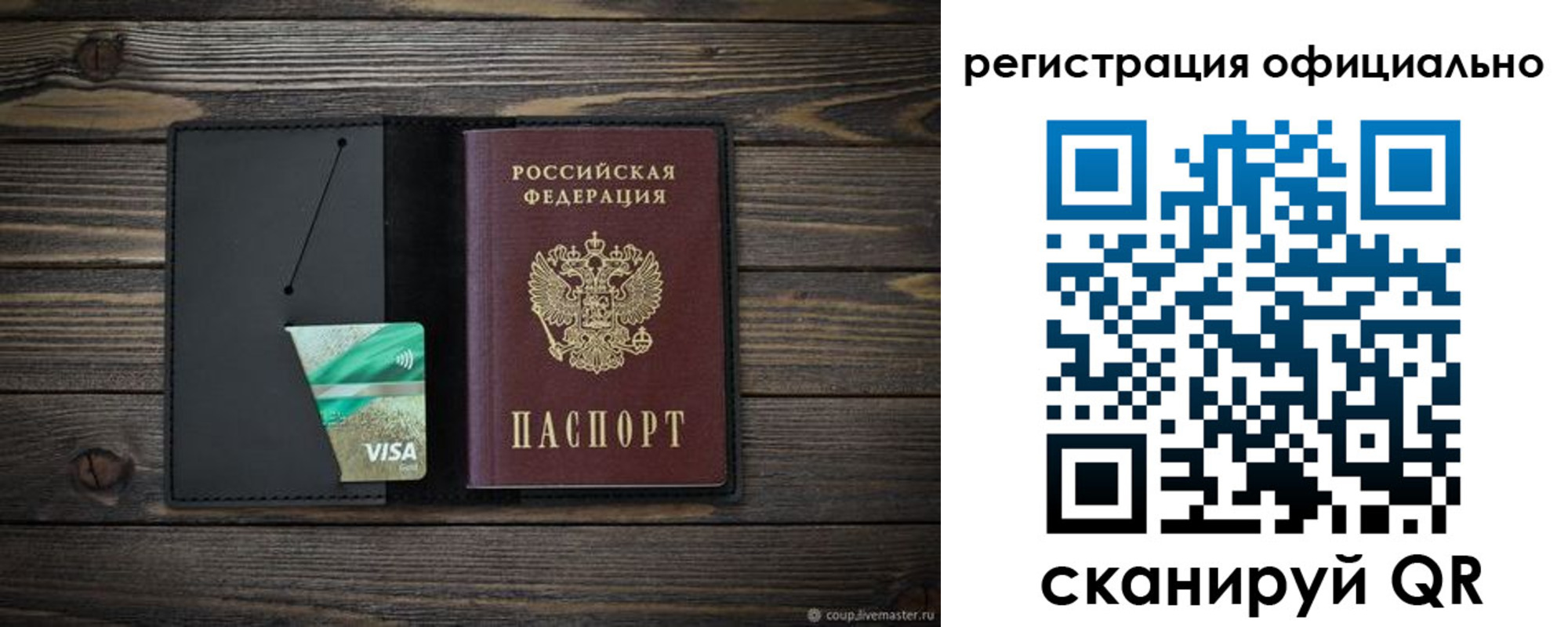 временная регистрация поиск в Мегионе