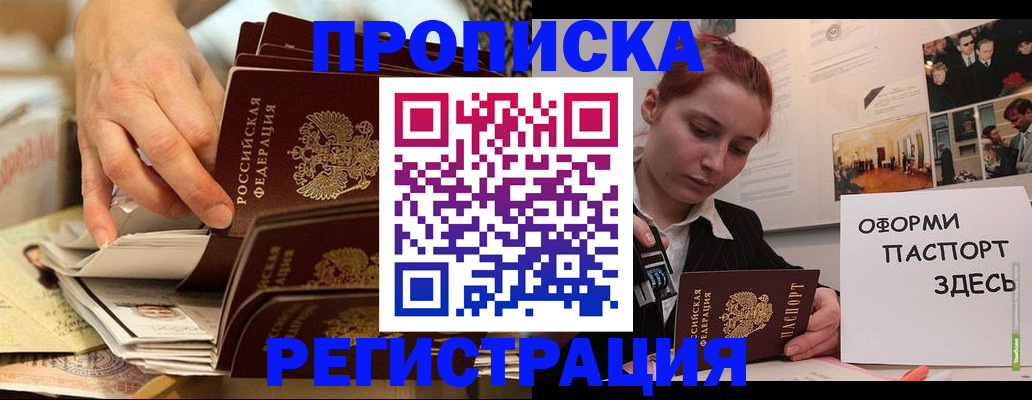 прописка для военкомата в Мегионе