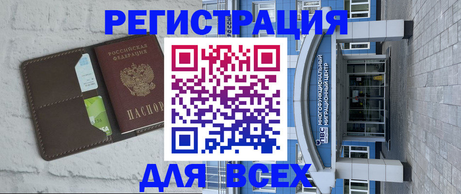 временная регистрация надежно в Мегионе