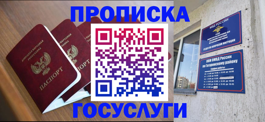 временная регистрация в квартире в Мегионе
