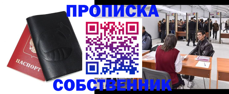 временная регистрация для всех в Мегионе