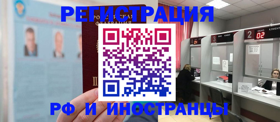 временная регистрация надежно в Мегионе