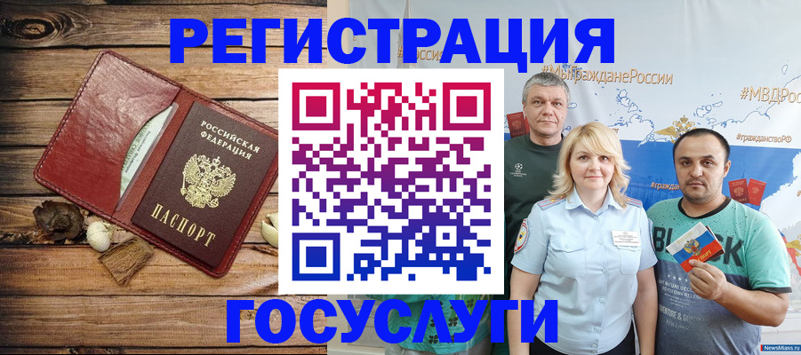 прописка для военкомата в Мегионе