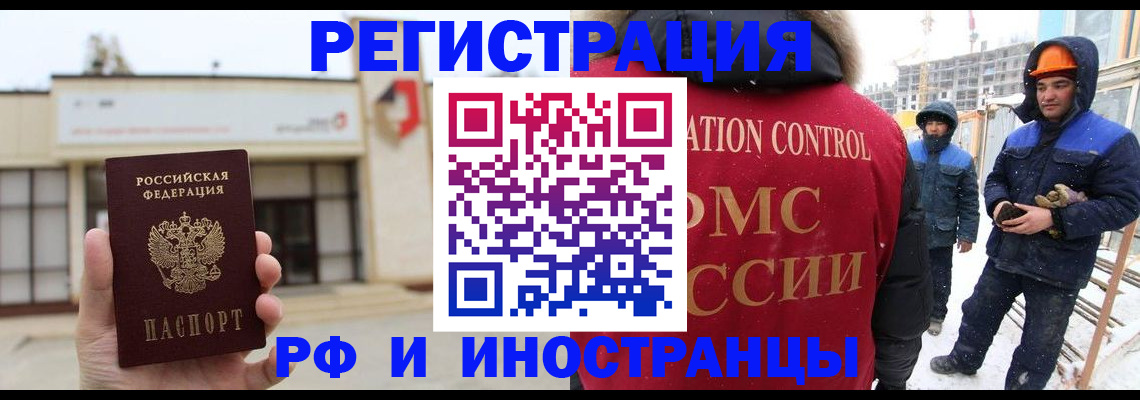 временная регистрация купить в Мегионе